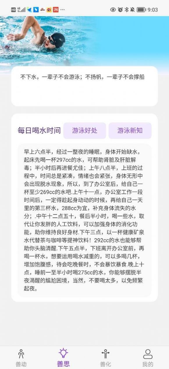 百步穿洋习惯养成app下载 v1.0.1