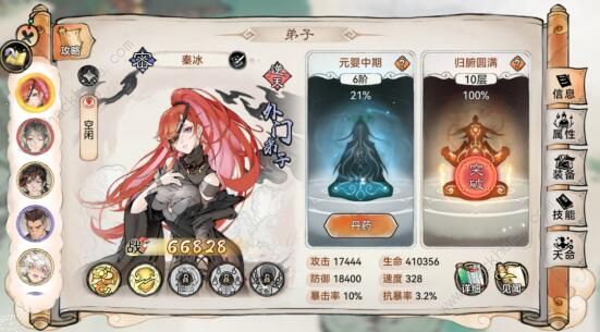 最强祖师秦冰好还是禅修好 秦冰天命套装法宝推荐