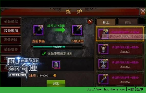 全民奇迹最新赚钱攻略 进化晶石、生命晶石赚钱技巧