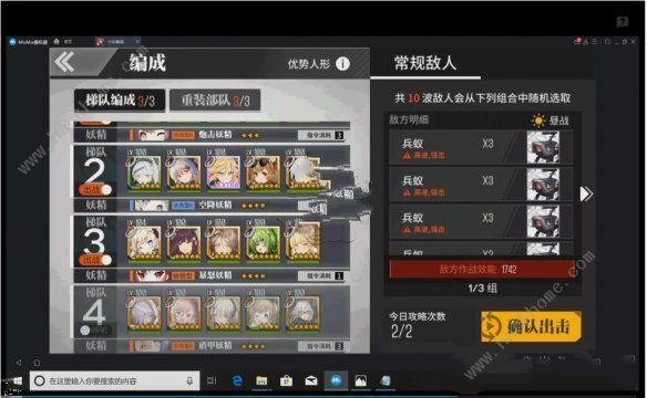 少女前线战区攻略大全 战区全关卡通关打法及奖励总汇图片4
