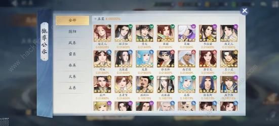 新仙剑奇侠传之挥剑问情怎么升星 侠客升星技巧攻略