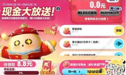 蛋仔派对熊出没联动皮肤有哪些 2024熊出没联动皮肤外观奖励一览图片5
