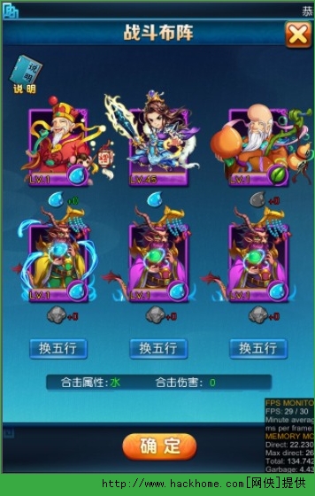 西游让我来最强阵容搭配  西游让我来平民布阵推荐图片3