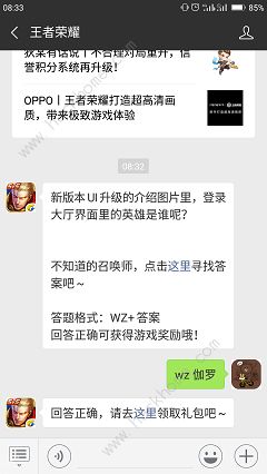 王者荣耀新版本UI升级的介绍图片里，登录大厅界面里的英雄是谁呢?​
