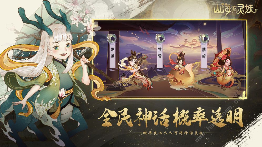 山海有灵妖好玩吗？新手入门攻略图片3