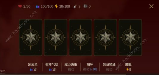七勇者与魔王城武器攻略 最强武器选择攻略图片2
