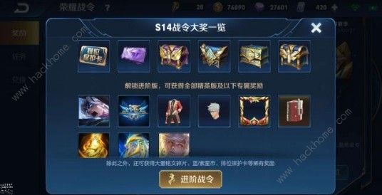 王者荣耀战令60级哪个皮肤好 战令60级奖励选择推荐