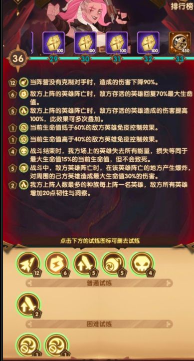 剑与远征主神试炼黑鞘森林攻略 主神试炼黑鞘森林通关阵容推荐图片2