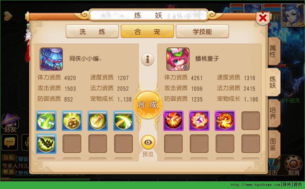 梦幻西游手游合宠物赚钱攻略 吸血鬼宝宝赚钱技巧