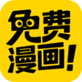 免费漫画神器最新版app下载安装 v1.2.0