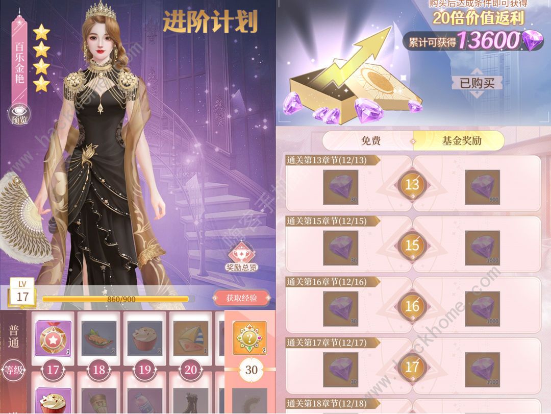 我本千金开局攻略 礼包使用技巧详解图片2