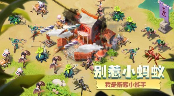 小小蚁国模拟器游戏手机安卓版 v1.49.0