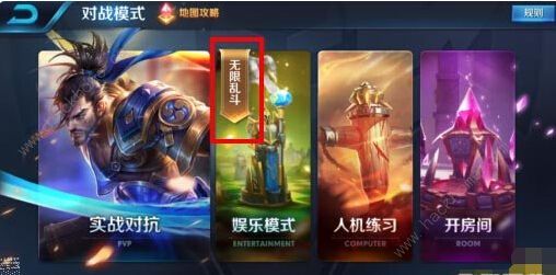 王者荣耀无限火力软件ios怎么用？无限火力软件苹果教程攻略图片3