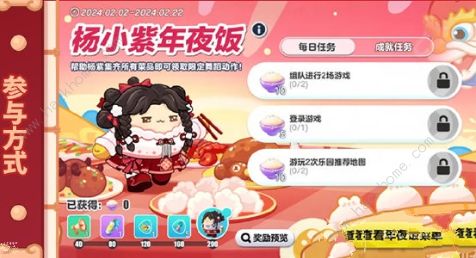 蛋仔派对京剧猫联动活动什么时候开始 京剧猫联动活动上线时间介绍图片9