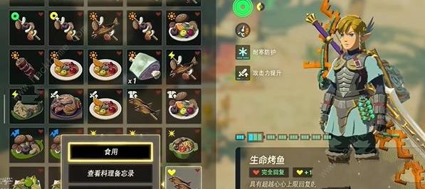 王国之泪复制食物攻略 复制食物怎么用图片3