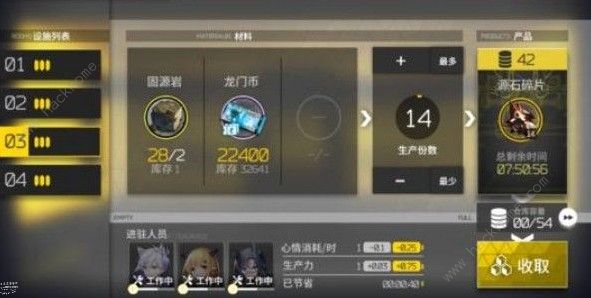 明日方舟怎么搓玉 搓玉基建攻略图片3