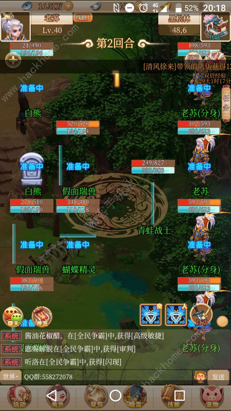 回合爱放置宠物攻略 宠物合成及培养技巧图片2