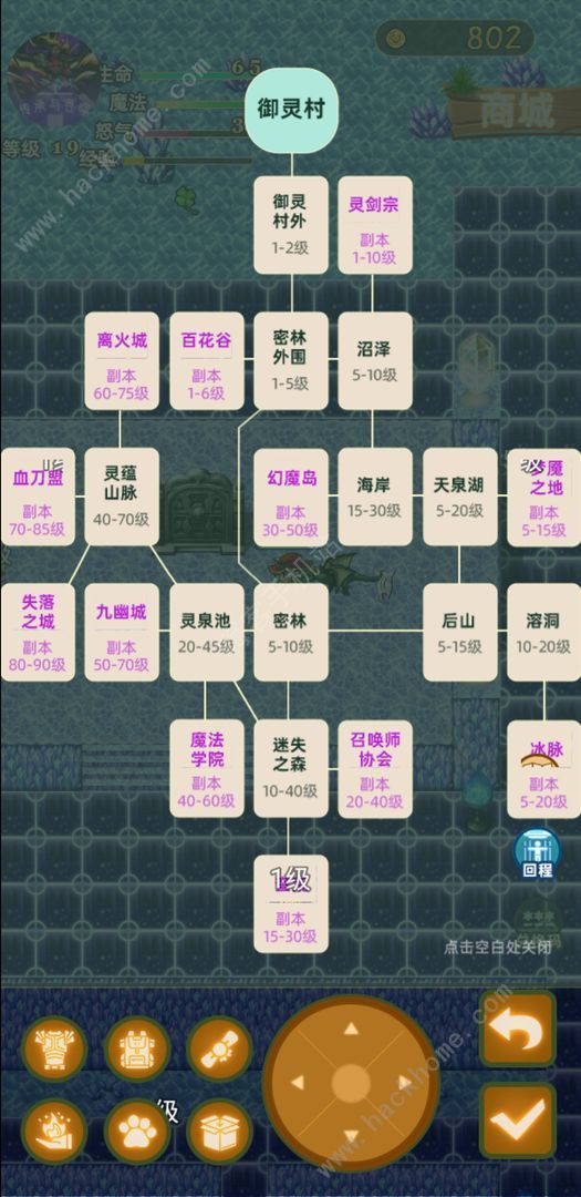 传承与吞噬加点攻略 最佳加点建议图片1