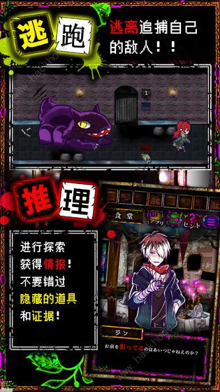 囚禁之馆攻略大全 全章节结局通关总汇图片2