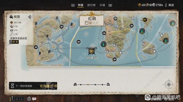 碧海黑帆皇家托管人怎么得 皇家托管人快速获取攻略图片2