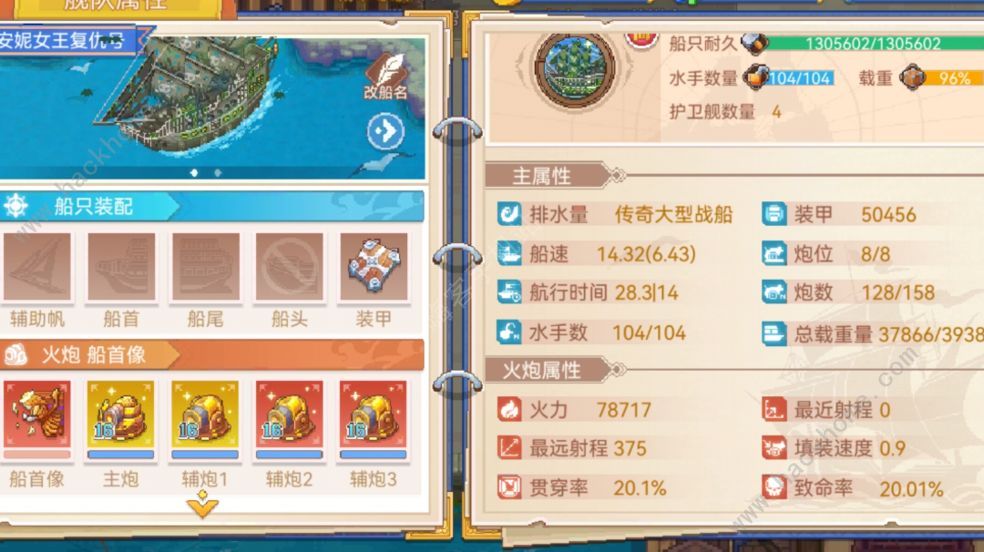 航海日记2水果大全 各城市产出水果一览图片2