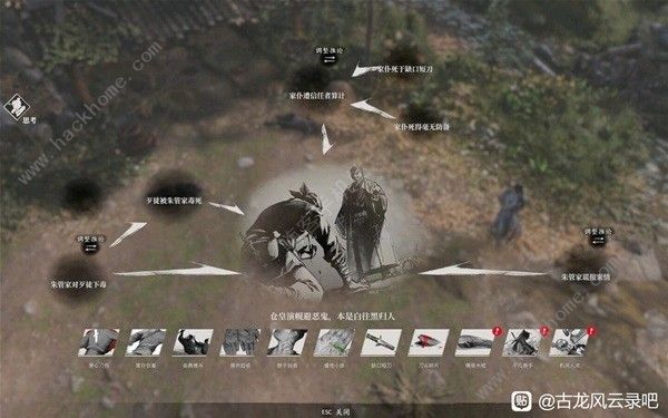 古龙风云录林道奇案怎么过 林道奇案解密通关攻略