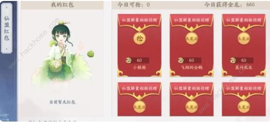 新仙剑奇侠传之挥剑问情仙盟怎么玩 仙盟创建及发展技巧图片5