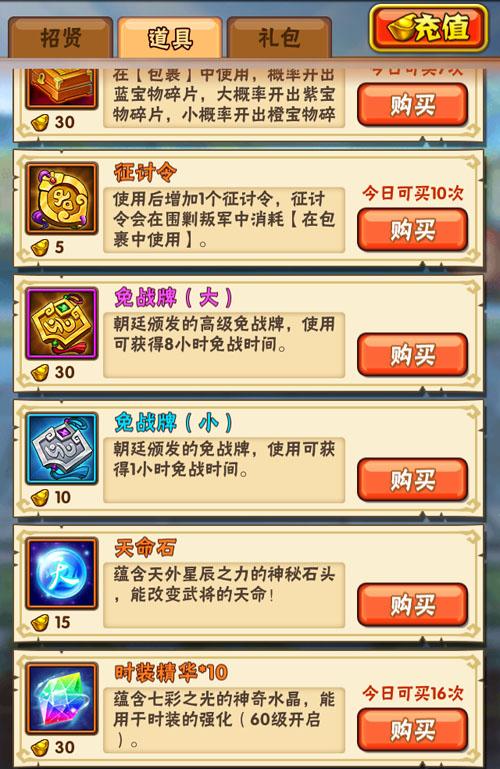 少年三国志时装获取、强化、净化攻略详解