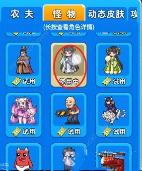 别惹农夫怒涛海神皮肤怎么解锁 怒涛海神隐藏皮肤解锁攻略图片7