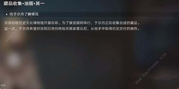 崩坏星穹铁道藏品收集油画其一在哪 藏品收集油画其一收集攻略