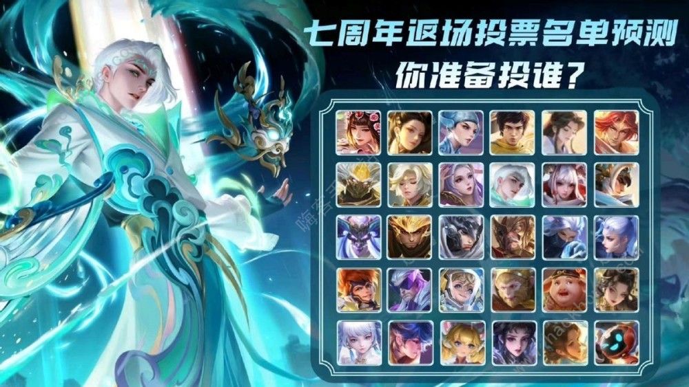 王者荣耀七周年返场皮肤名单 2022七周年返场限定皮肤一览图片2