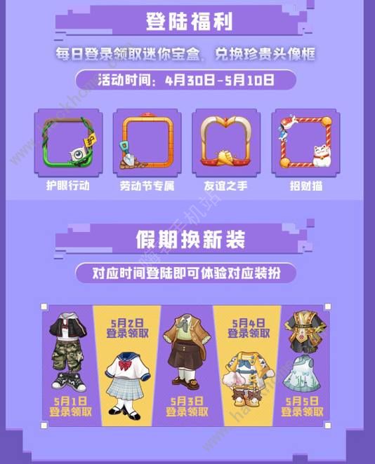 迷你世界0.43.0版本更新内容有哪些 联动变形金刚石破天惊风云再起图片10
