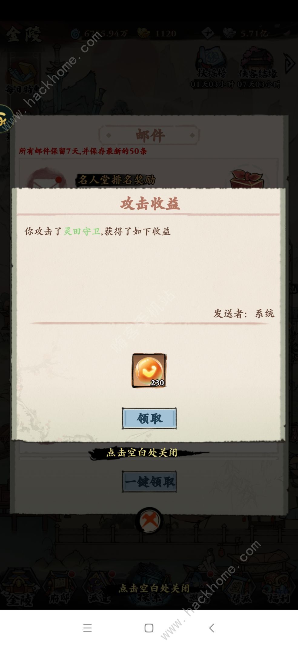 自创武林灵田攻略 灵田升级作用详解