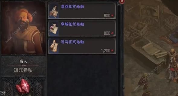 暗黑破坏神4红色尘埃怎么获得 红色尘埃使用兑换推荐图片6