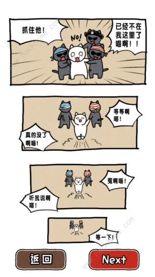 谁来救救我喵2攻略大全 全关卡图文通关总汇图片2
