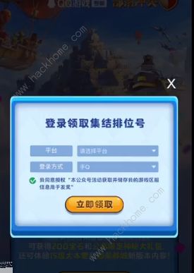 部落冲突15本最新消息 集结公测绑定QQ号流程图片7