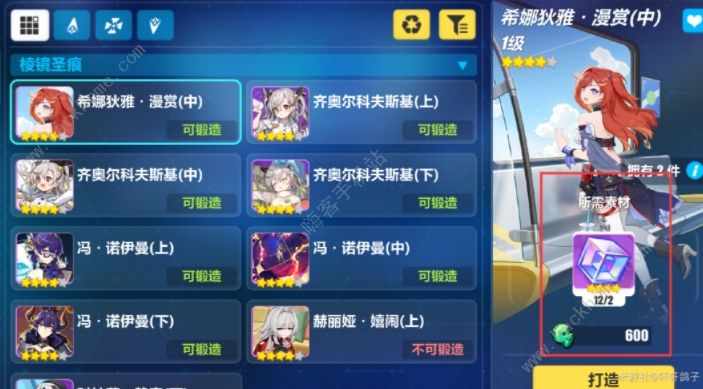 崩坏3第二部根源棱镜怎么用 根源棱镜获取使用攻略图片3