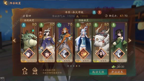 神都夜行录重聚踏青风伯排名怎么上 平民稳定伤害阵容推荐图片2