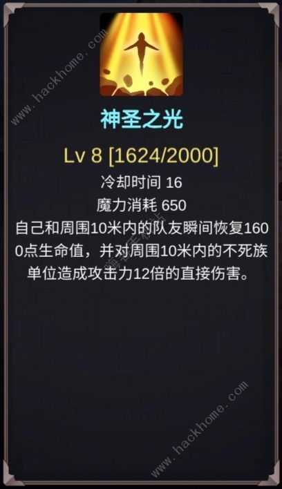 异世界游记魔法师攻略 魔法师技能属性及强度详解图片5