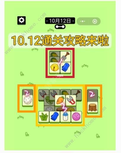 羊了个羊10.12攻略 10月12日通关技巧教程图片3