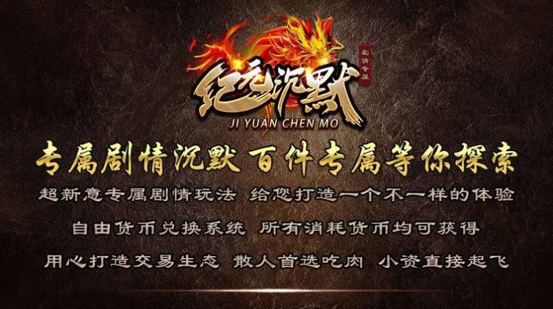 七星纪元沉默官方正式版下载 v4.4.8