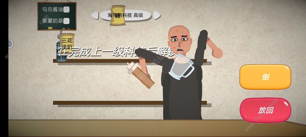 一勺三花淡奶游戏攻略大全 新手快速通关配方总汇图片2