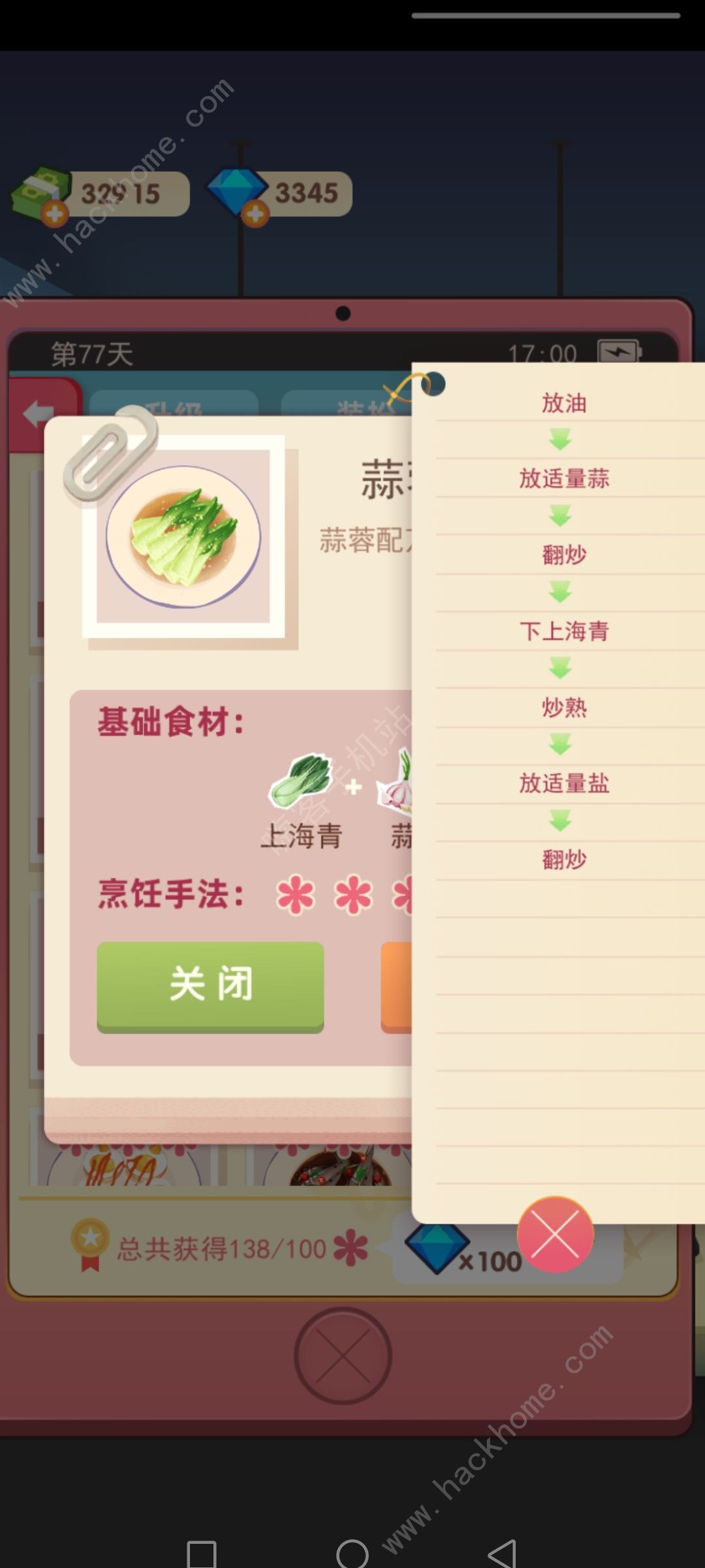老爹大排档菜谱配方大全 全菜谱及做法图片总汇图片15