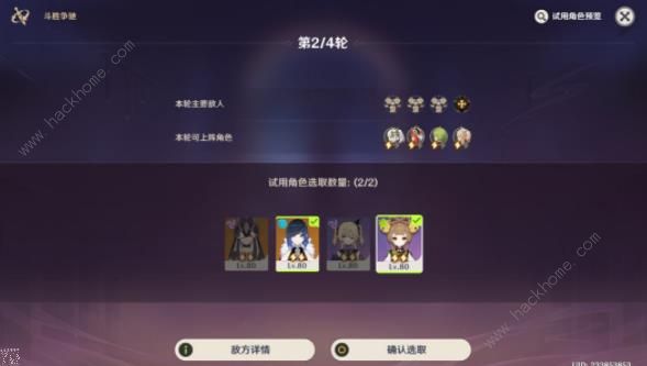 原神闪烁蔓延的树影怎么打 闪烁蔓延的树影高分通关攻略图片3