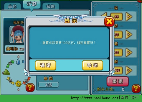 魔力联萌加点攻略 魔力联萌手游加点推荐图片2