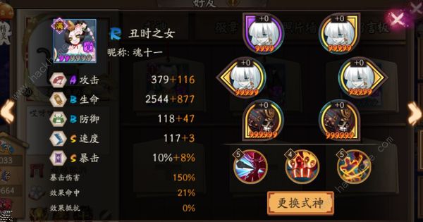 阴阳师魂十一平民阵容搭配 魂十一平民阵容打法攻略图片7