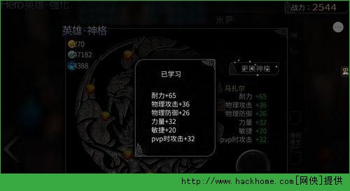 世界2风暴帝国米萨神格搭配技巧攻略解析