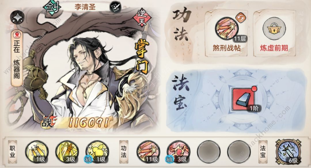 最强祖师弟子阵容搭配推荐 弟子PVP/PVE怎么配队图片5
