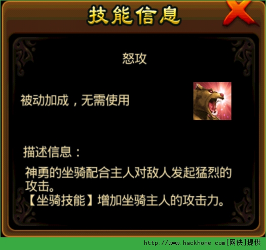 我欲封神手游坐骑攻略 我欲封神坐骑升阶、血脉、技能解析图片3