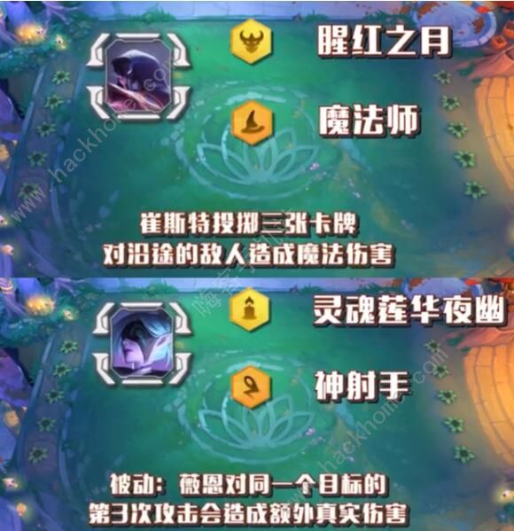云顶之弈S4英雄排名 S4最强主C打工英雄排行榜图片3